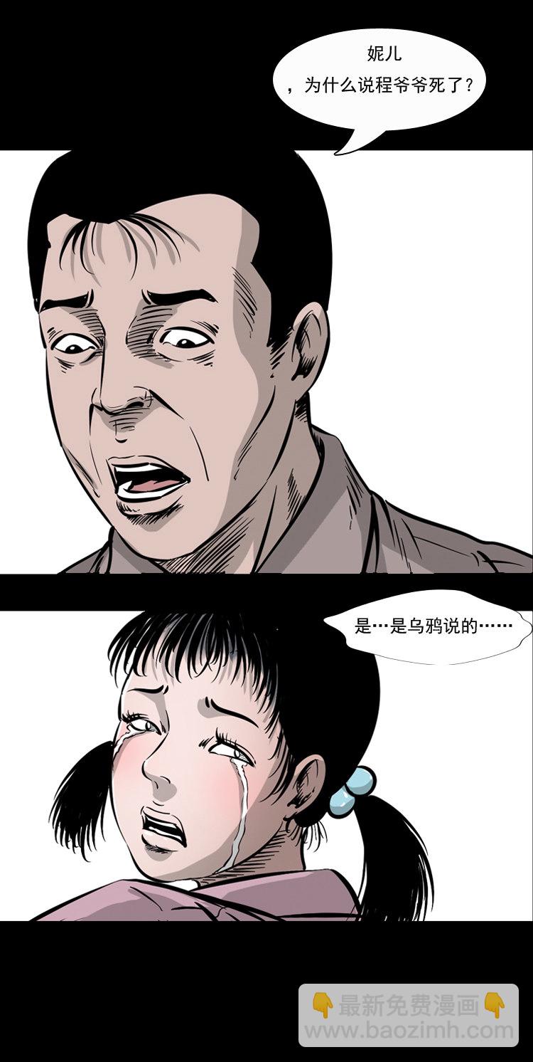 通灵女孩(1/2)-第36话