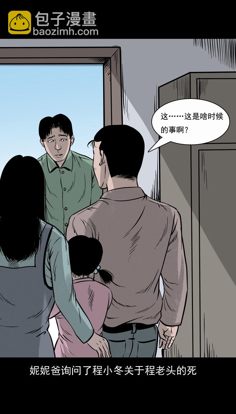 通灵女孩(1/2)-第36话