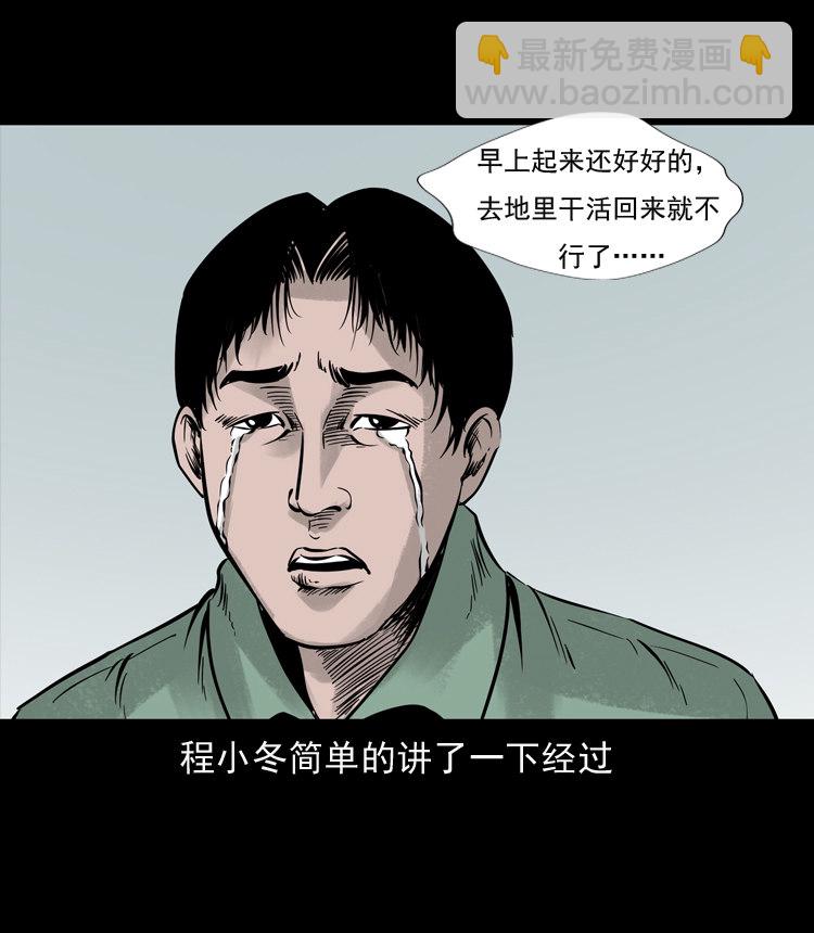 通灵女孩(1/2)-第36话