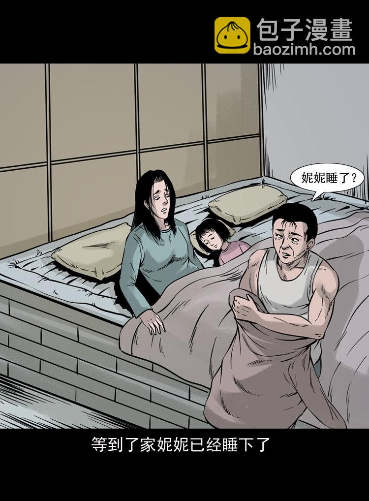 通灵女孩(1/2)-第36话