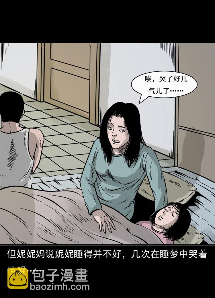 通灵女孩(1/2)-第36话