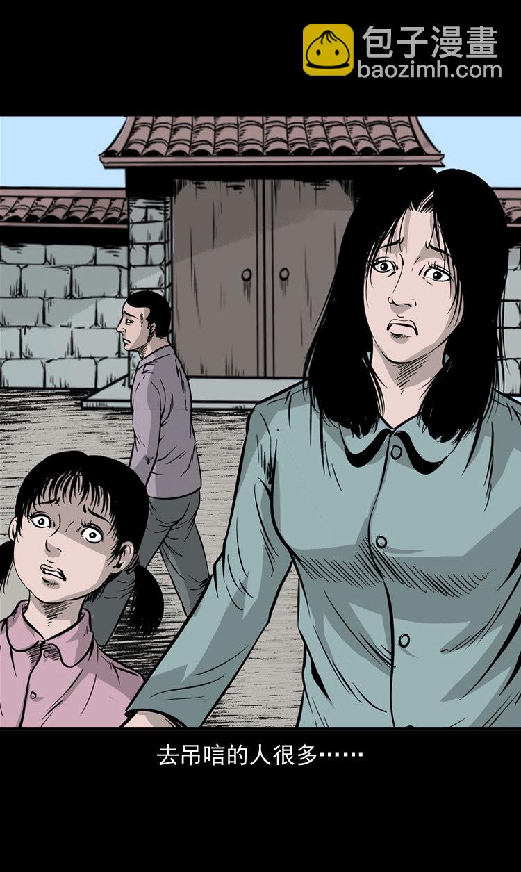 通灵女孩(1/2)-第36话