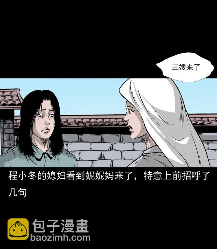 通灵女孩(1/2)-第36话