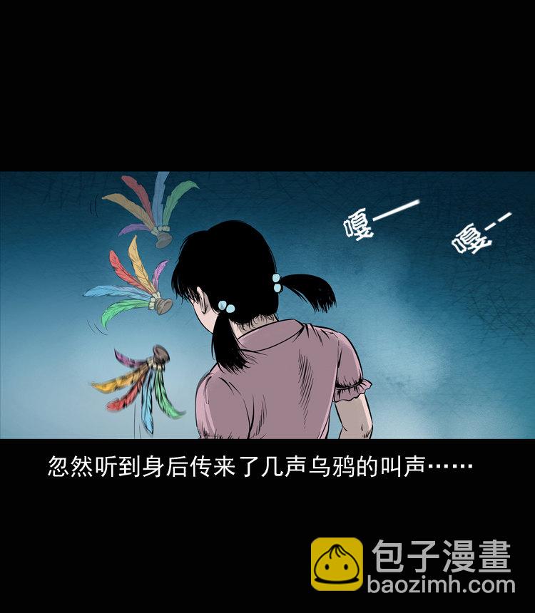 通灵女孩(1/2)-第36话