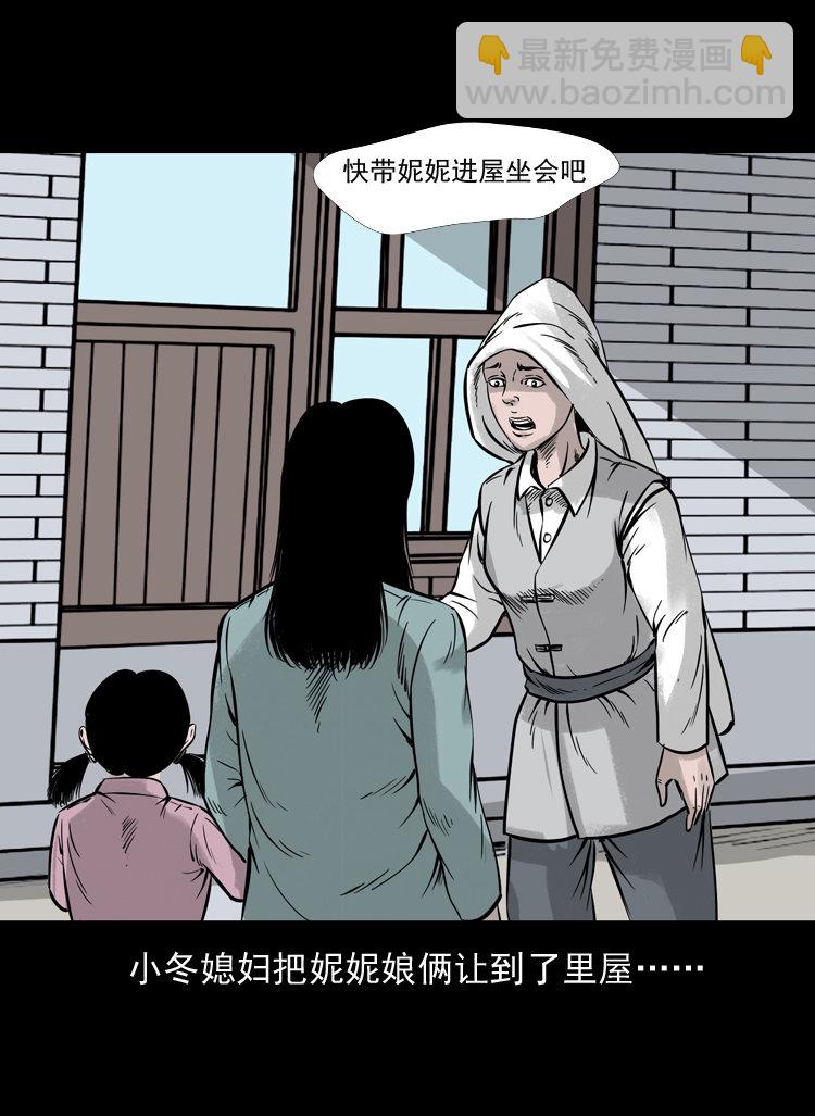 通灵女孩(1/2)-第36话