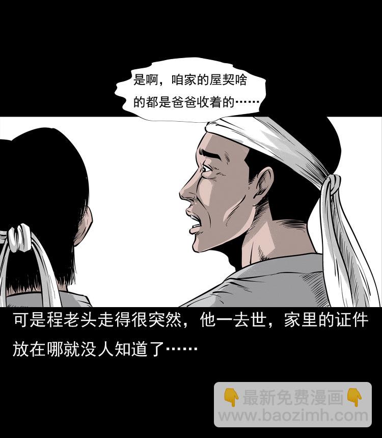 通灵女孩(1/2)-第36话