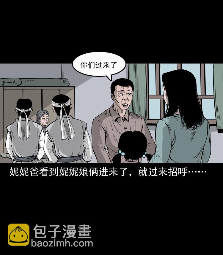 通灵女孩(1/2)-第36话