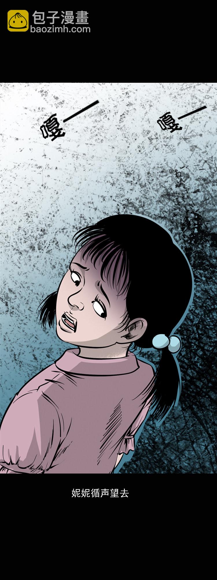 通灵女孩(1/2)-第36话