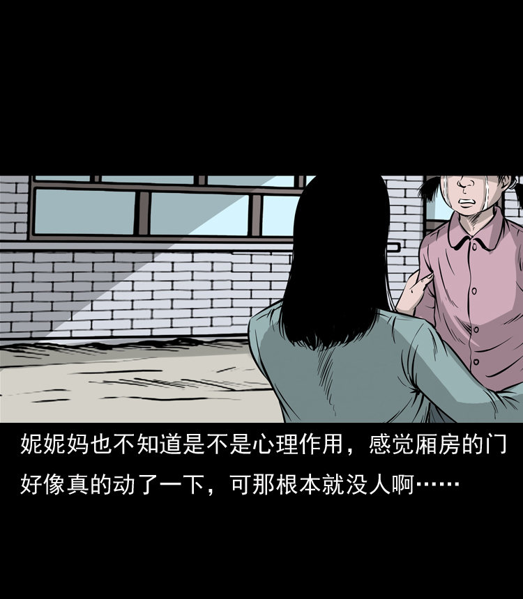 三老爺詭事會 - 通靈女孩(2/2) - 6