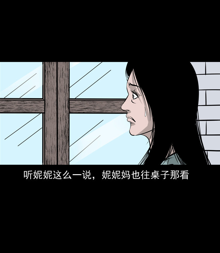 三老爺詭事會 - 通靈女孩(2/2) - 2