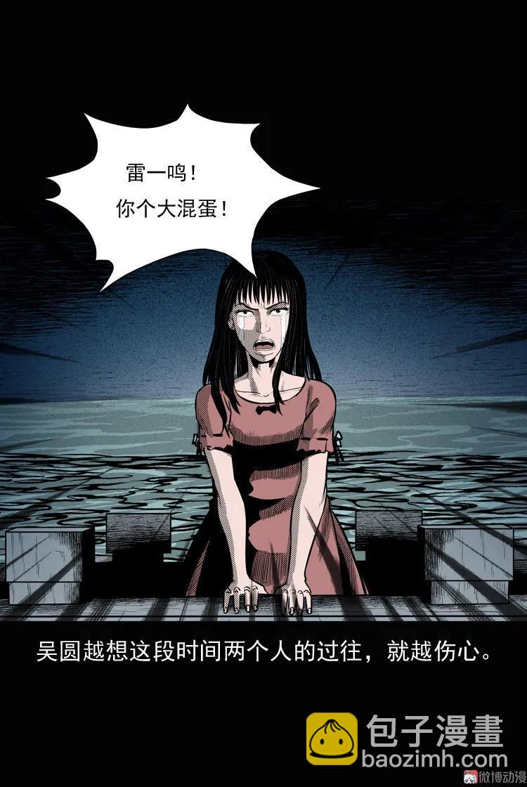 女鬼勾魂(1/2)-第38话