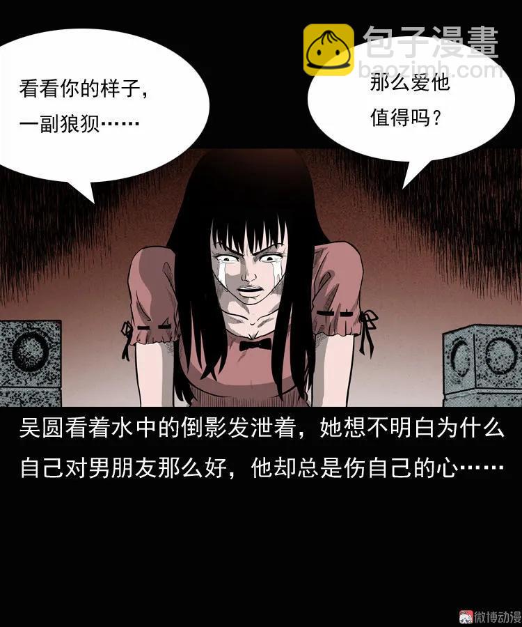 女鬼勾魂(1/2)-第38话