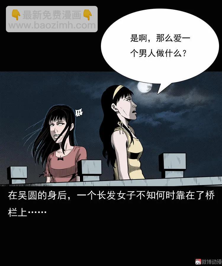 三老爺詭事會 - 女鬼勾魂(1/2) - 8