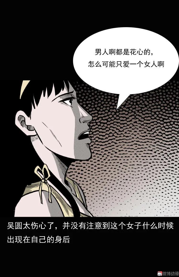 女鬼勾魂(1/2)-第38话