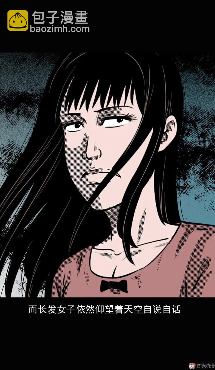 女鬼勾魂(1/2)-第38话