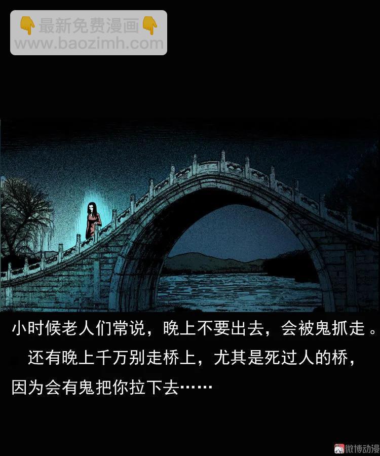 女鬼勾魂(1/2)-第38话