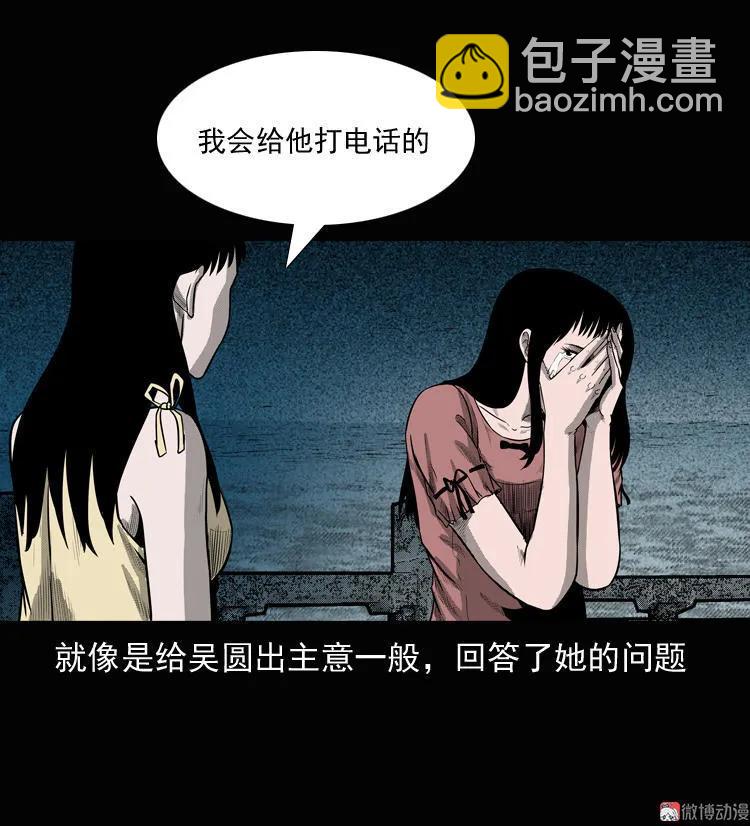 三老爺詭事會 - 女鬼勾魂(1/2) - 7