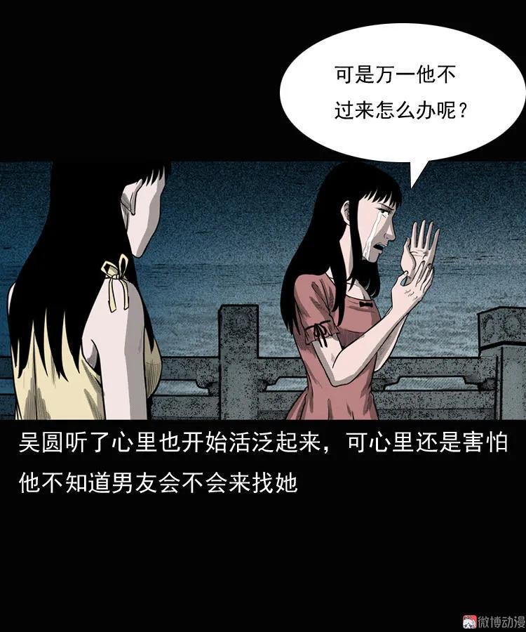 三老爺詭事會 - 女鬼勾魂(1/2) - 8