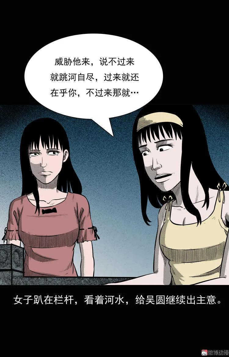 三老爺詭事會 - 女鬼勾魂(1/2) - 1