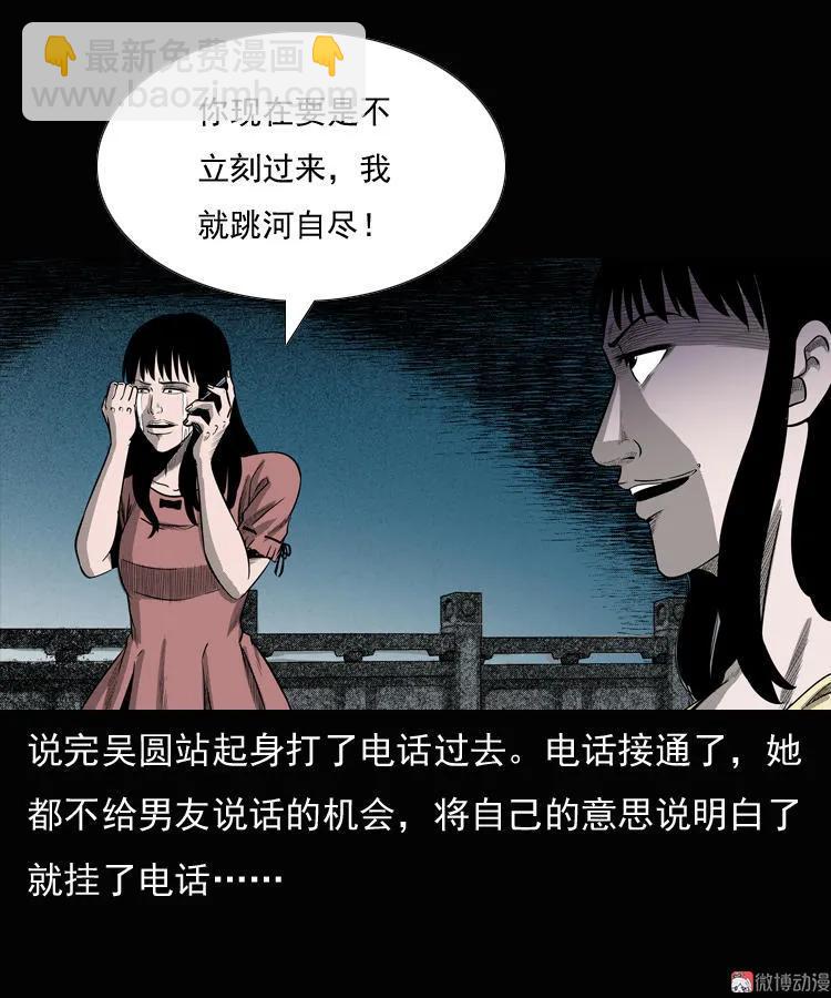 女鬼勾魂(1/2)-第38话