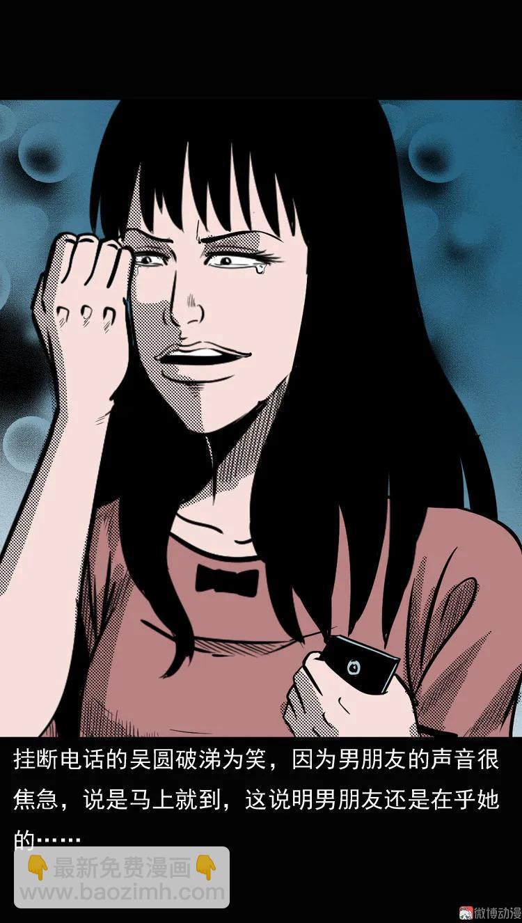 女鬼勾魂(1/2)-第38话