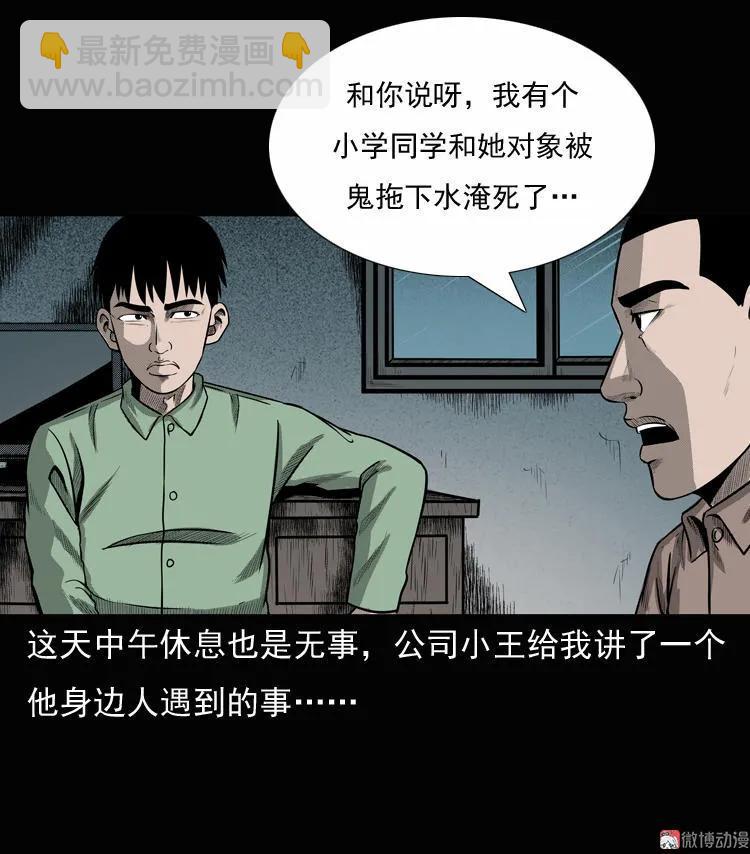 女鬼勾魂(1/2)-第38话