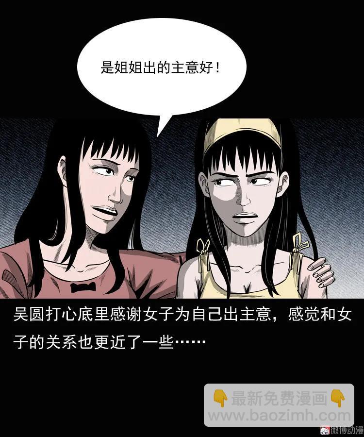 女鬼勾魂(1/2)-第38话