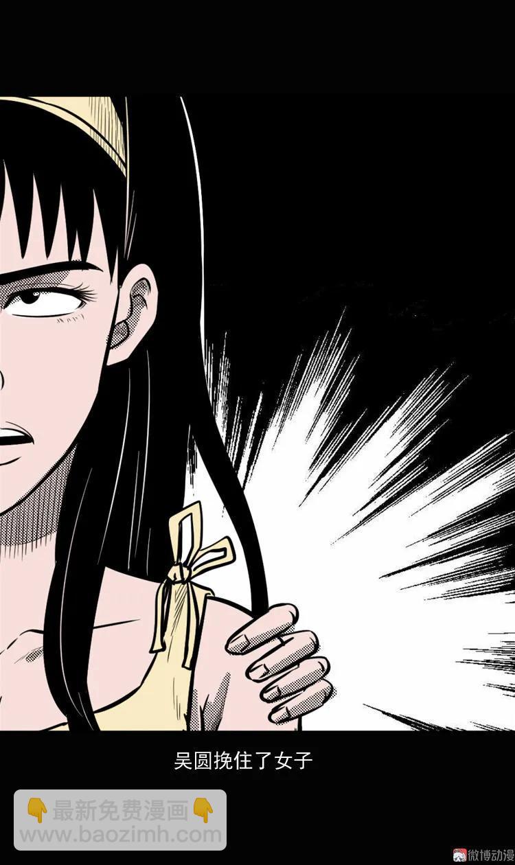 女鬼勾魂(1/2)-第38话