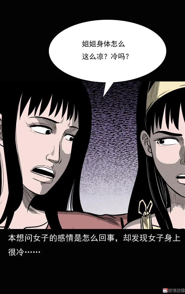 女鬼勾魂(1/2)-第38话