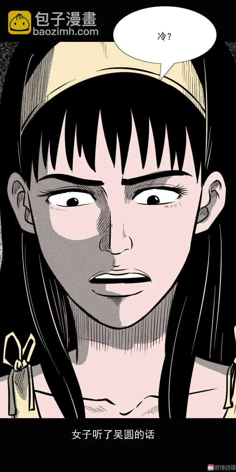 女鬼勾魂(1/2)-第38话