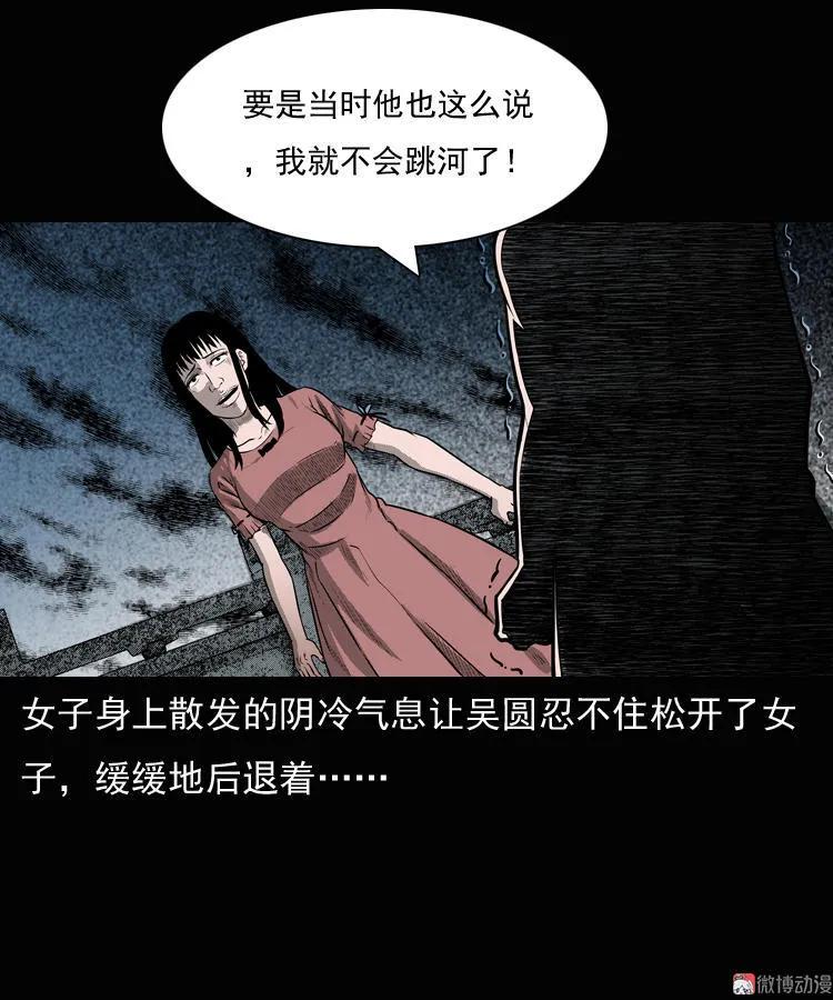 三老爺詭事會 - 女鬼勾魂(1/2) - 4