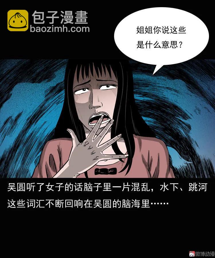 女鬼勾魂(1/2)-第38话