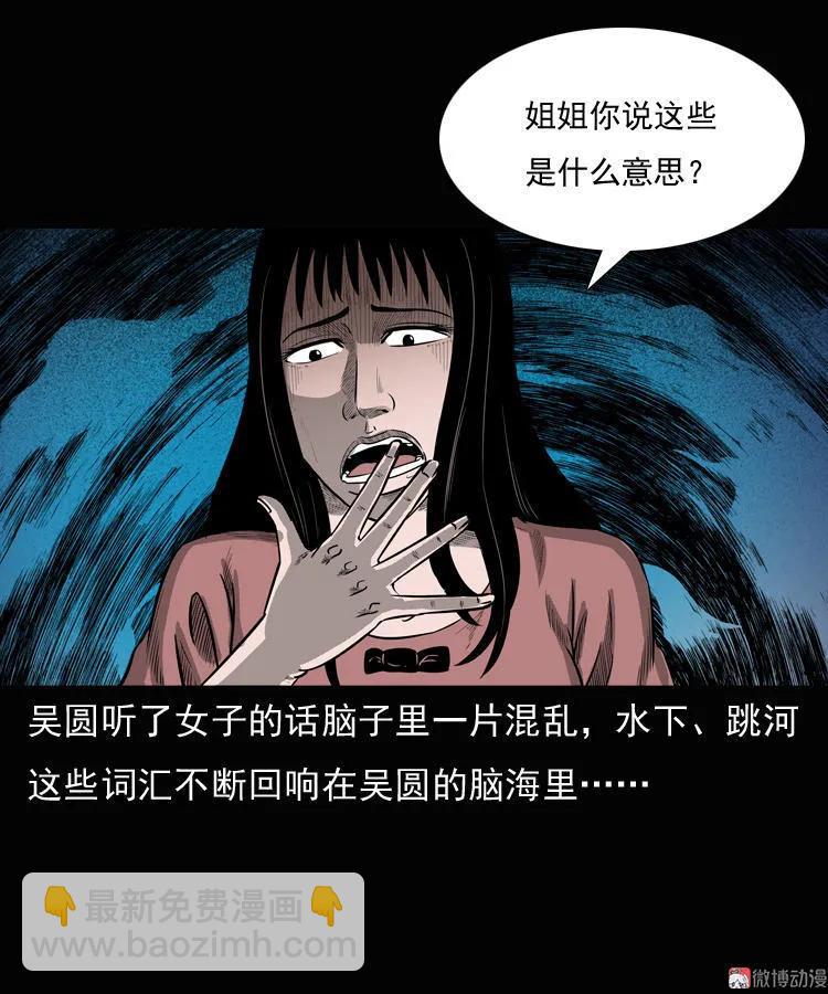 女鬼勾魂(1/2)-第38话