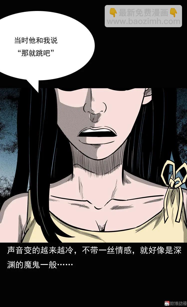 女鬼勾魂(1/2)-第38话