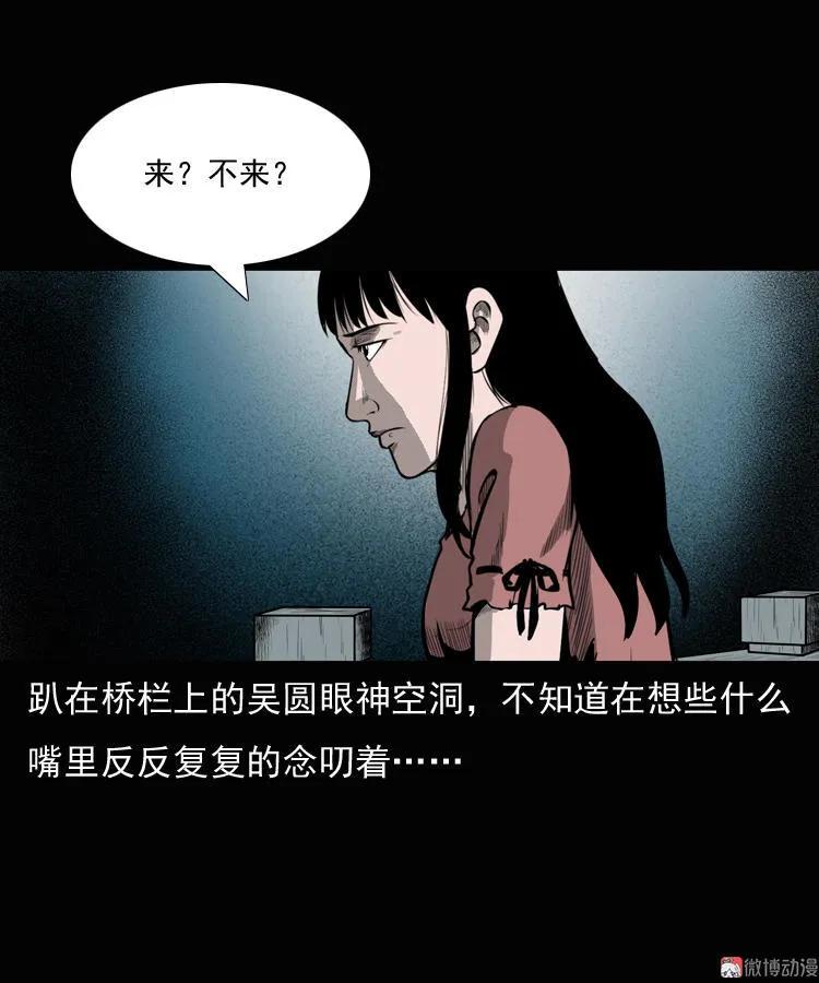 三老爺詭事會 - 女鬼勾魂(2/2) - 2