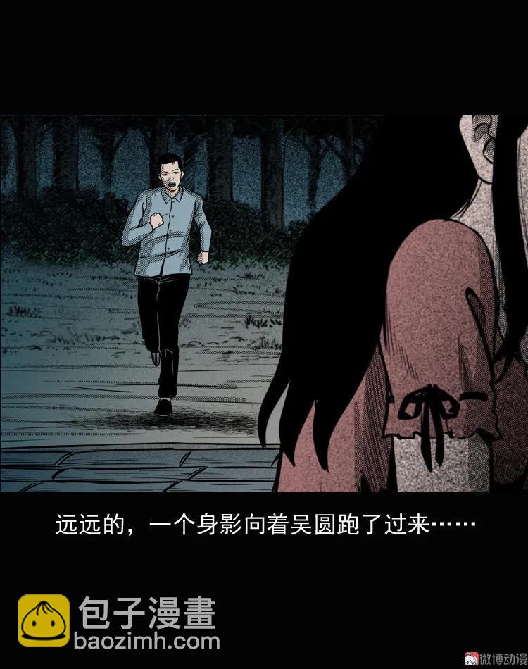 女鬼勾魂(1/2)-第38话