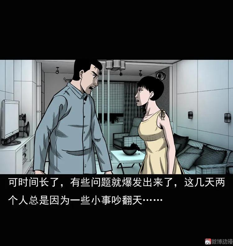 女鬼勾魂(1/2)-第38话