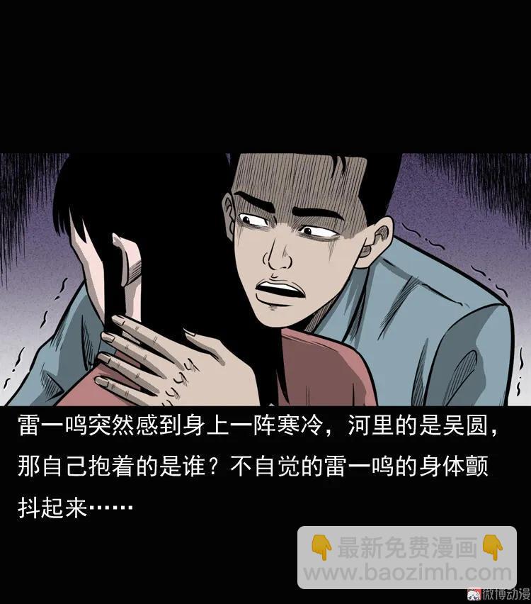 三老爺詭事會 - 女鬼勾魂(2/2) - 1