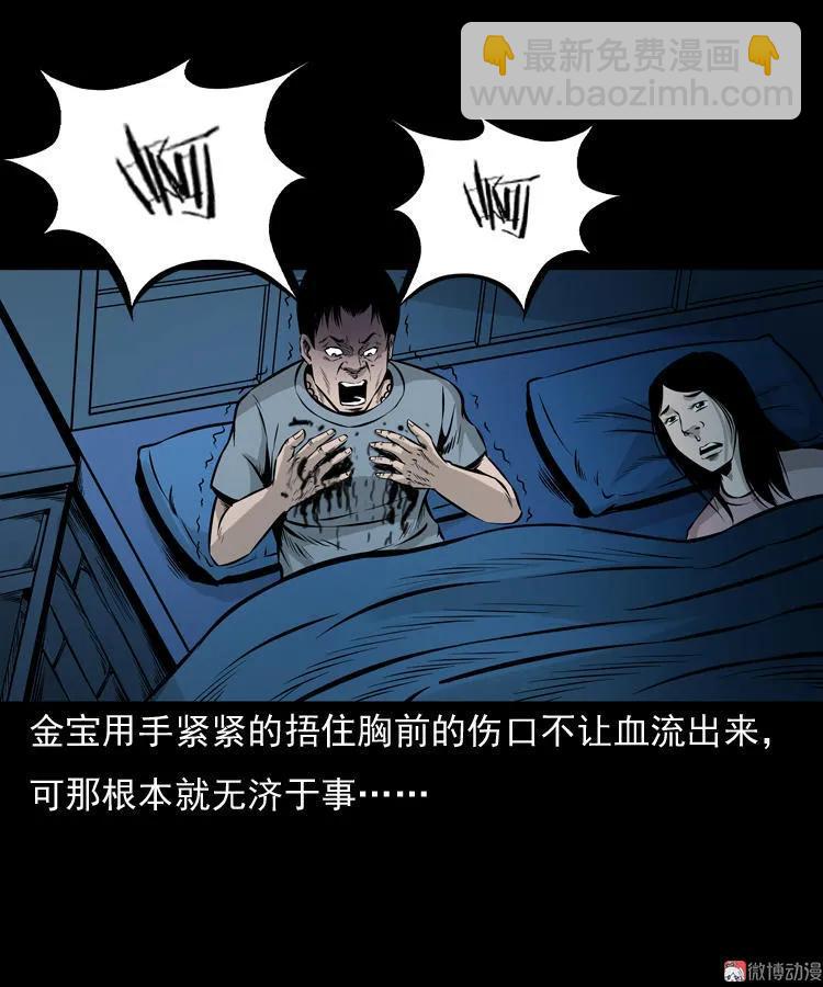 老钟（下）(1/2)-第40话