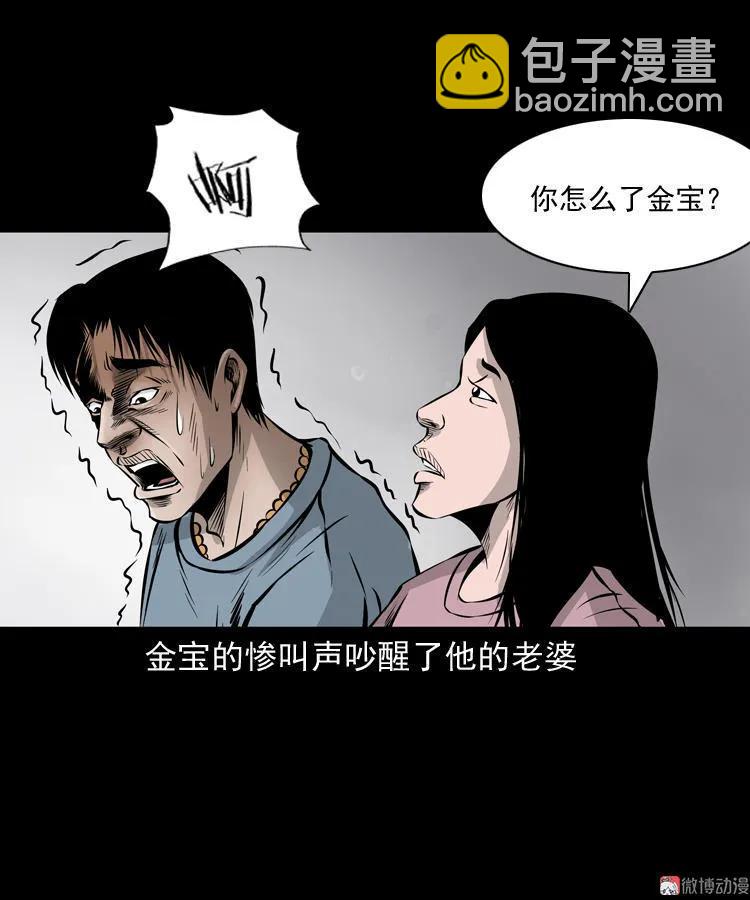 老钟（下）(1/2)-第40话