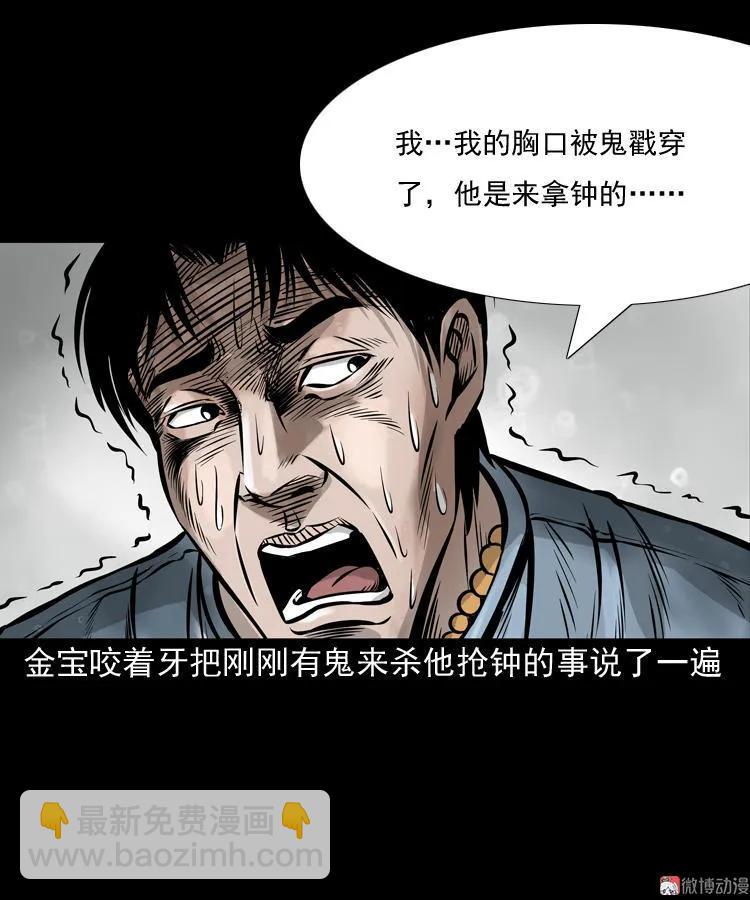 老钟（下）(1/2)-第40话