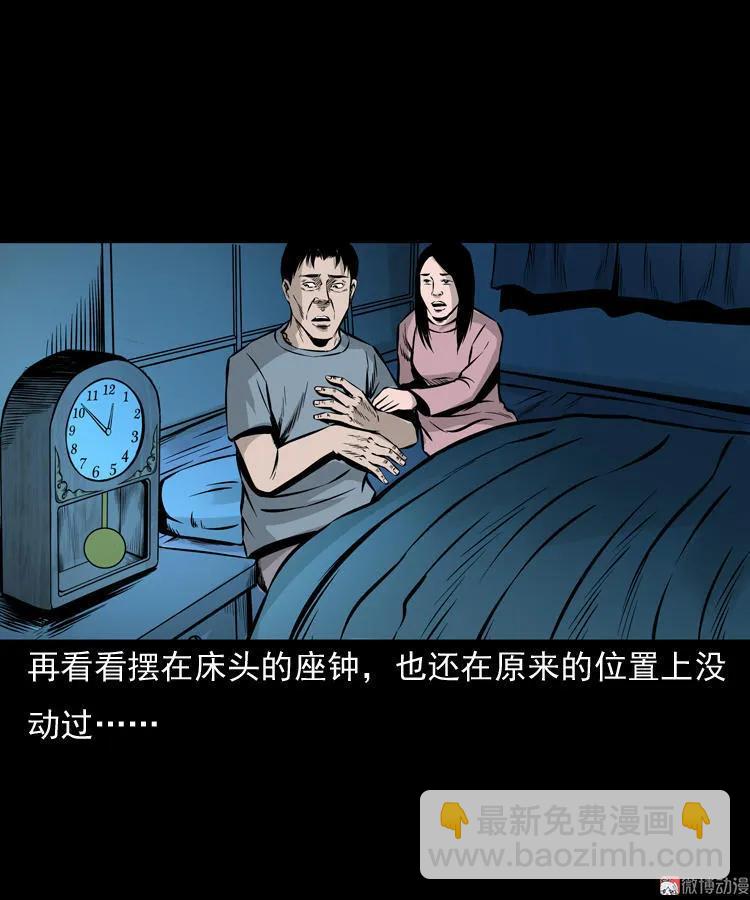 老钟（下）(1/2)-第40话