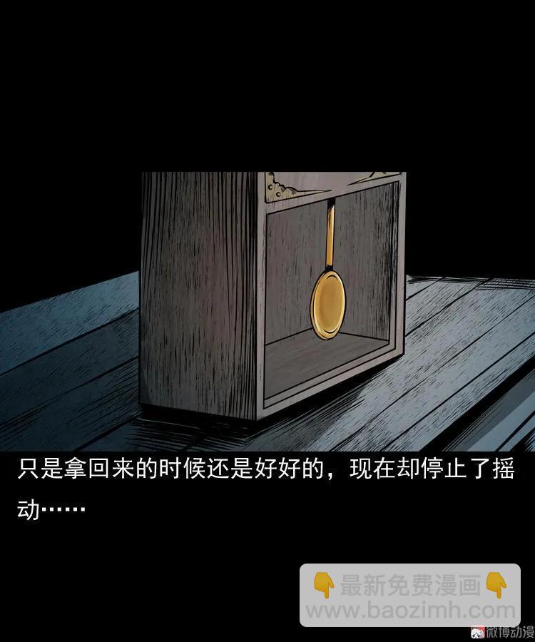 老钟（下）(1/2)-第40话