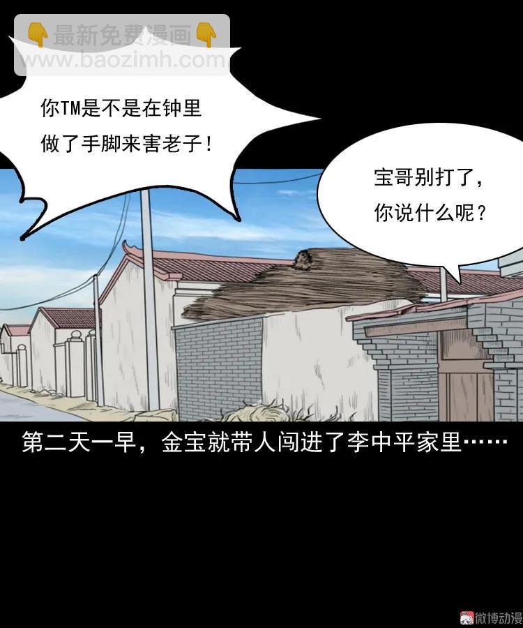 老钟（下）(1/2)-第40话