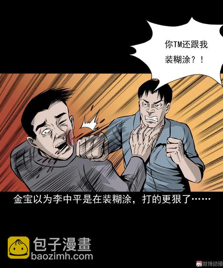 老钟（下）(1/2)-第40话