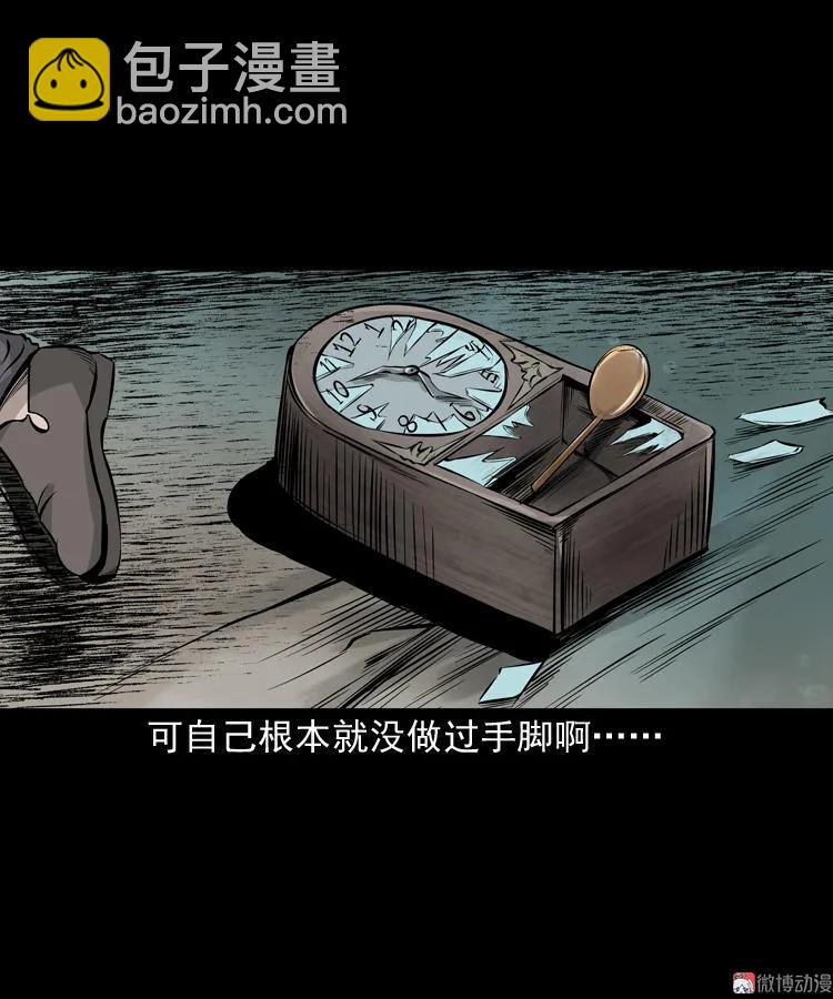 老钟（下）(1/2)-第40话