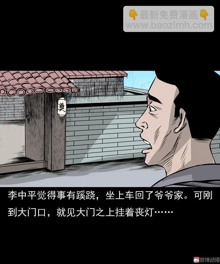 老钟（下）(1/2)-第40话