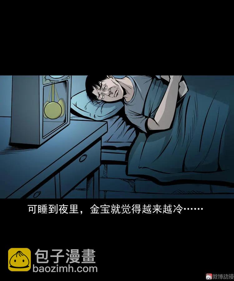 老钟（下）(1/2)-第40话