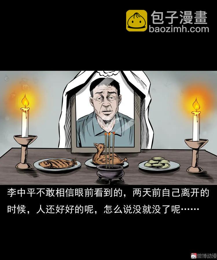 老钟（下）(1/2)-第40话