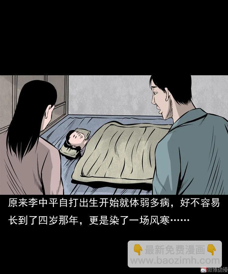 老钟（下）(1/2)-第40话